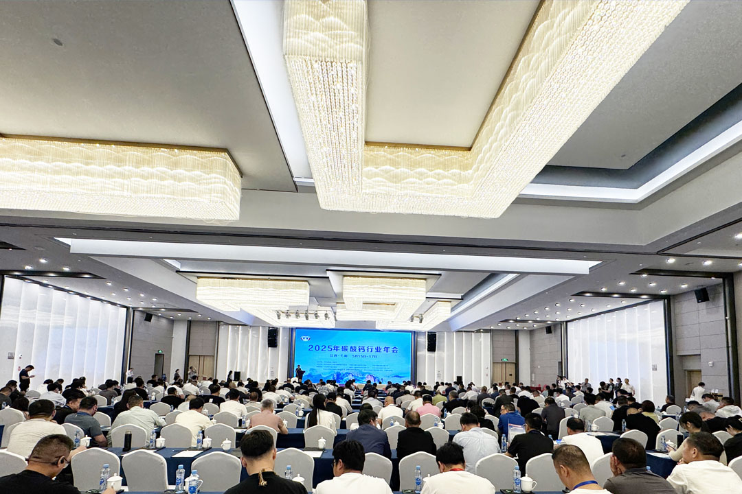 上海世邦出席2025年全國碳酸鈣行業年會暨鈣基新材料產業高峰論壇