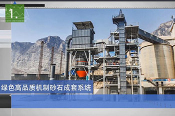 綠色建材工程介紹